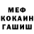 ГАШ hashish Stephane Fouda